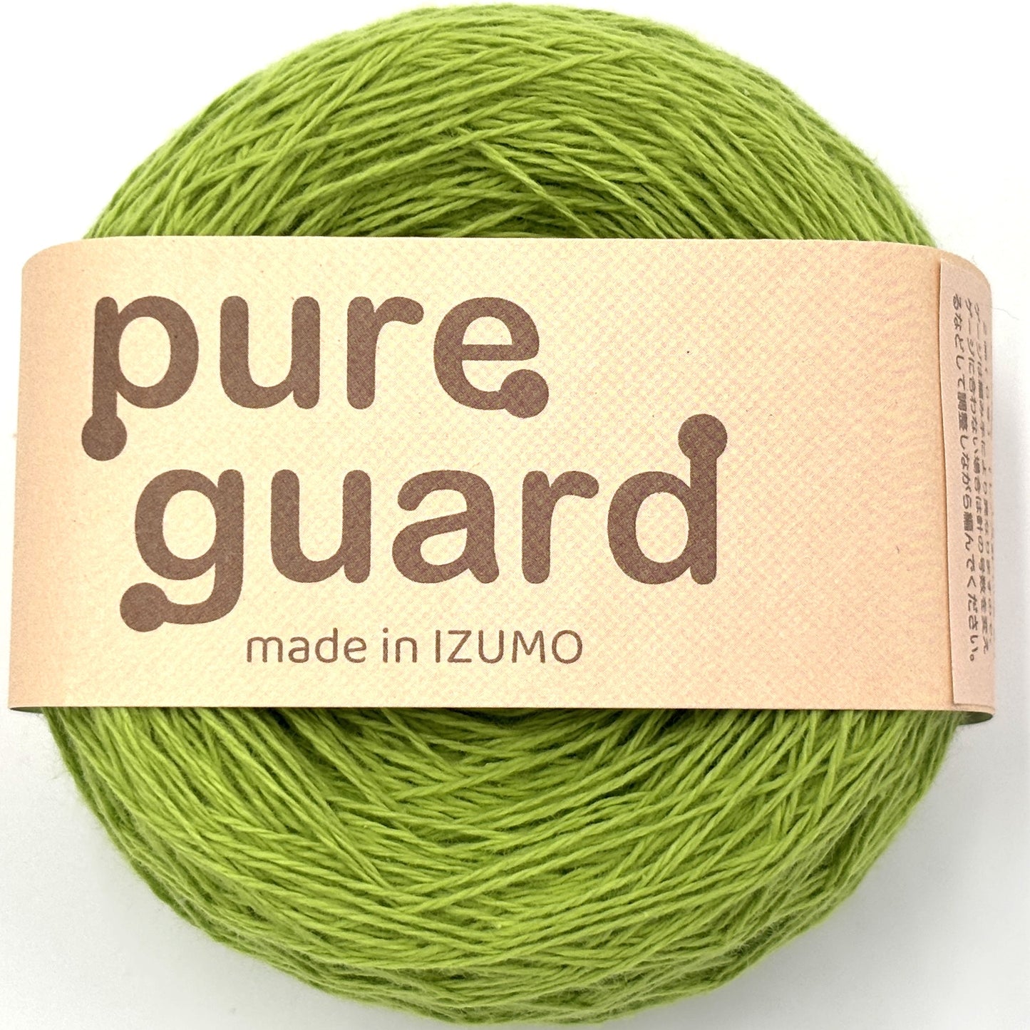 ピュアガード 合細 ーPURE GUARDーfingering