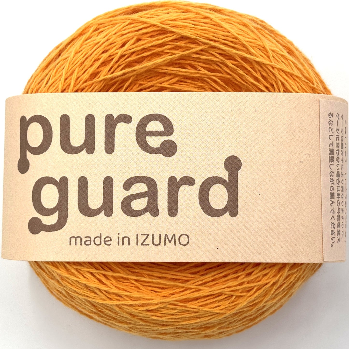 ピュアガード 合細 ーPURE GUARDーfingering