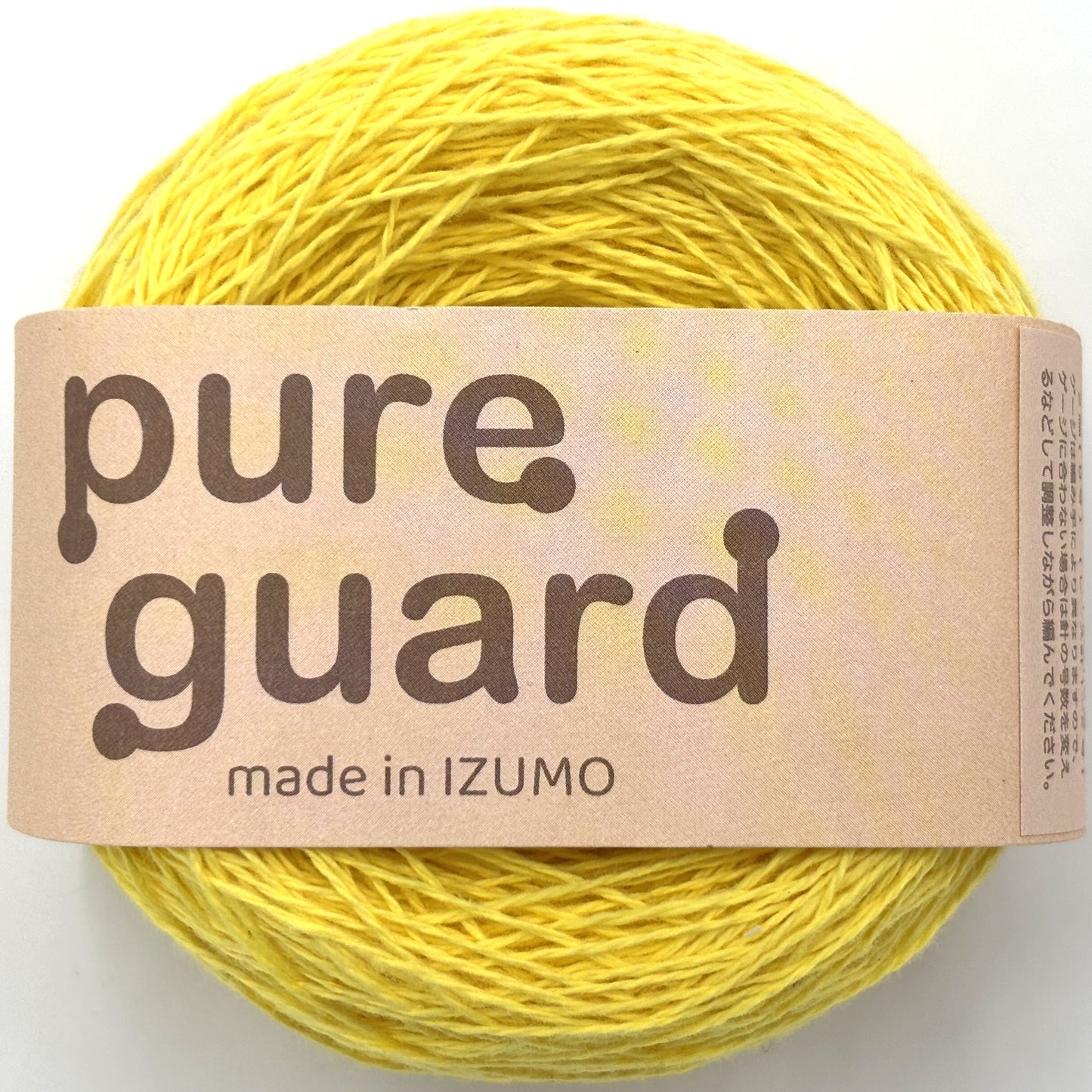ピュアガード 合細 ーPURE GUARDーfingering