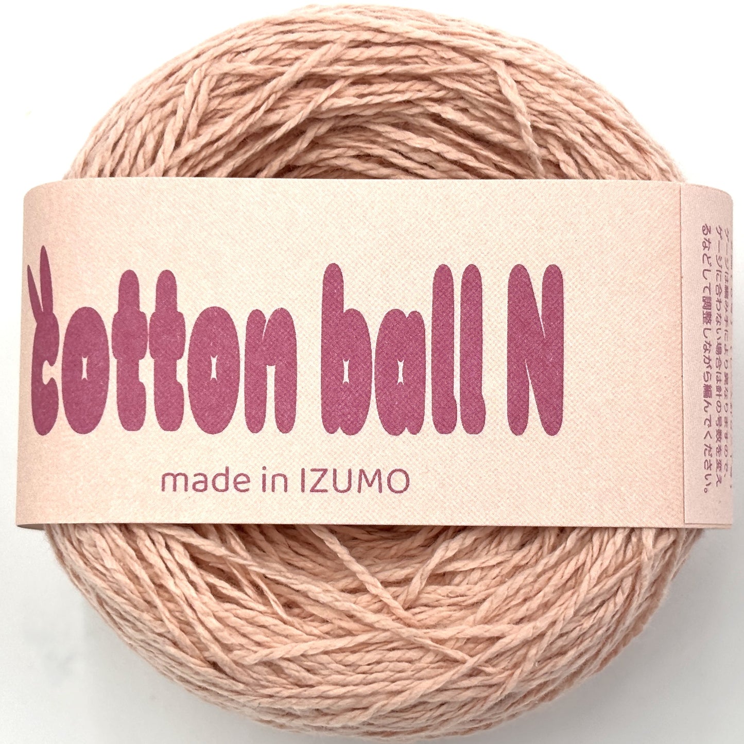コットンボール N 合細 ーCOTTON BALL Nーfingering