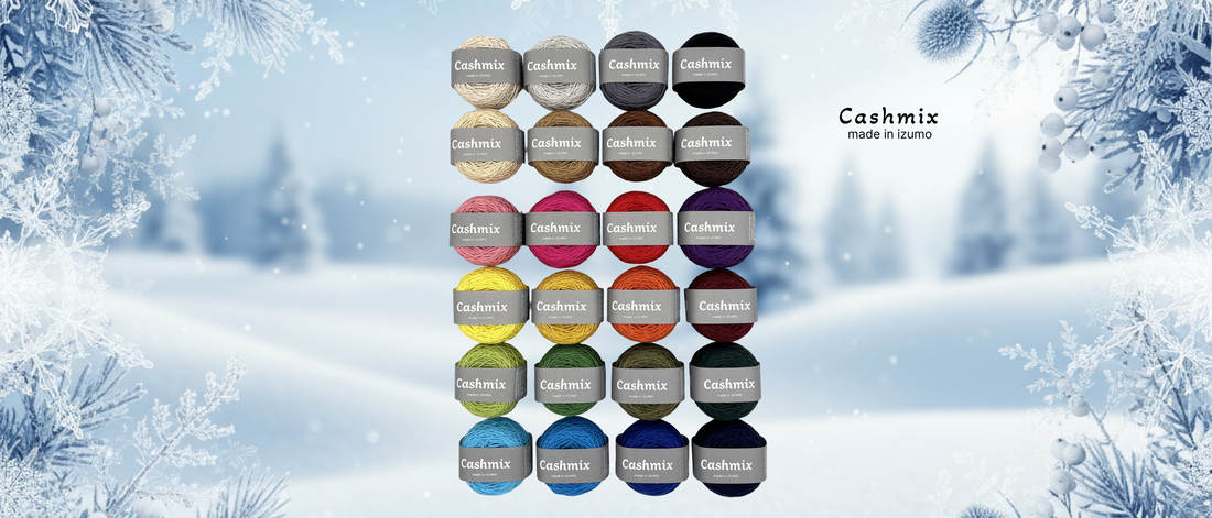 新商品の販売開始