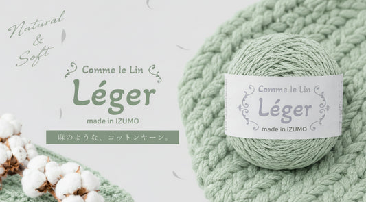 【新商品】レジェ　販売中