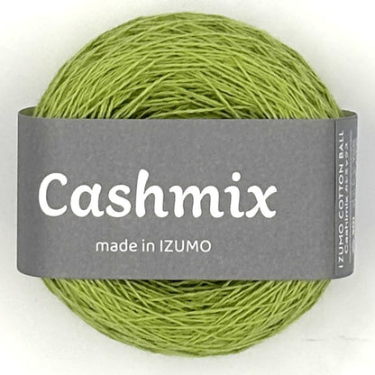 カシミックス 合細　ーCASHMIXーfingering