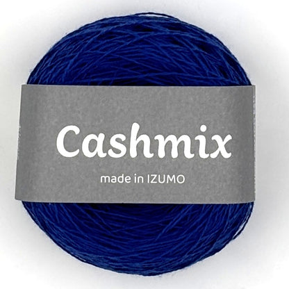 カシミックス 合細　ーCASHMIXーfingering