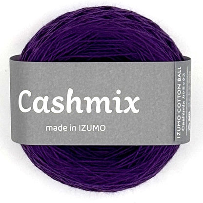 カシミックス 合細　ーCASHMIXーfingering