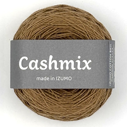 カシミックス 合細　ーCASHMIXーfingering