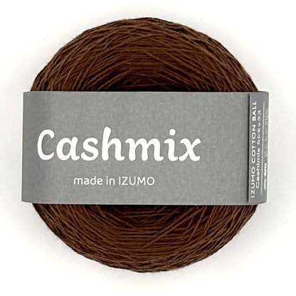 カシミックス 合細　ーCASHMIXーfingering