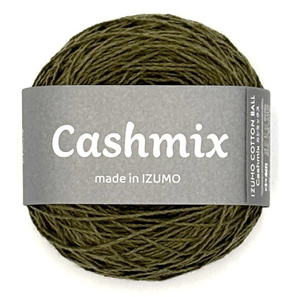 カシミックス 中細　ーCASHMIXーfine