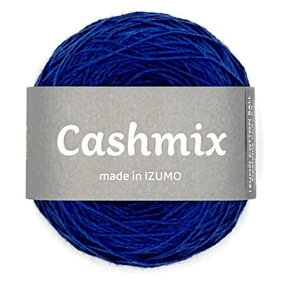 カシミックス 中細　ーCASHMIXーfine